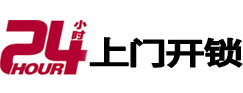 赤城市极速锁行 - 赤城极速开锁行